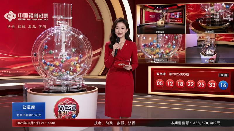 威尼斯人直播视频